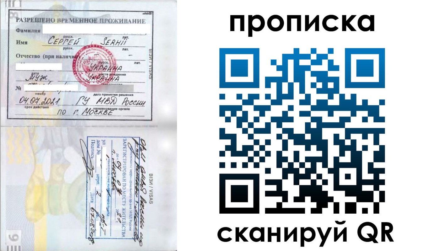 временная регистрация в Хвалынске