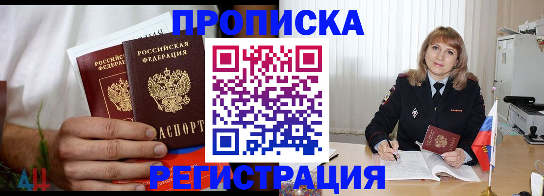 миграционный учет в Хвалынске