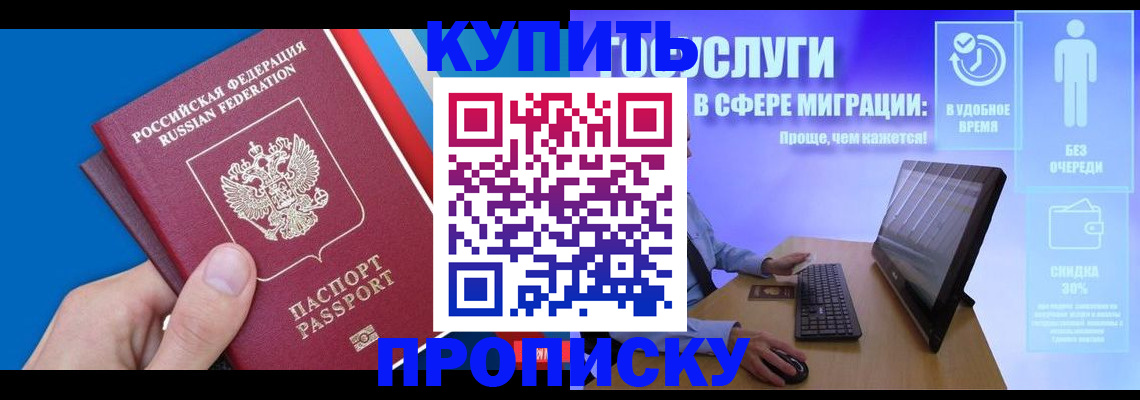 временная регистрация собственник в Хвалынске
