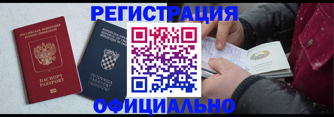 временная регистрация гарантия в Хвалынске