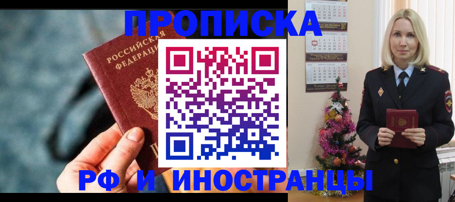 временная регистрация надежно в Хвалынске